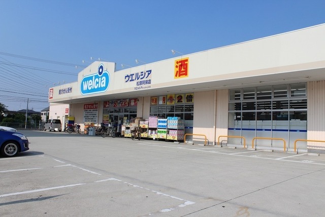 ドラックストア　ウエルシア松原阿保店（ドラッグストア）まで1308m