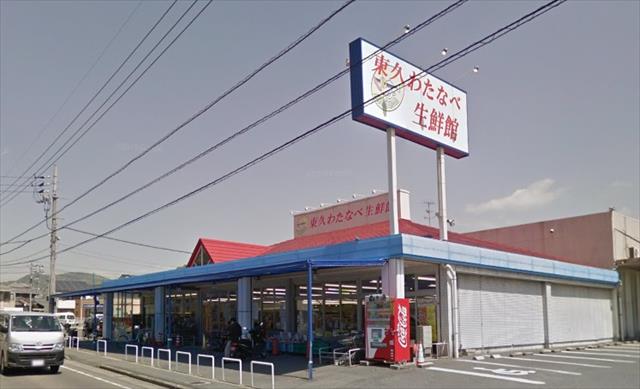 スーパー　（株）わたなべ生鮮館／上の町店（スーパー）まで1114m