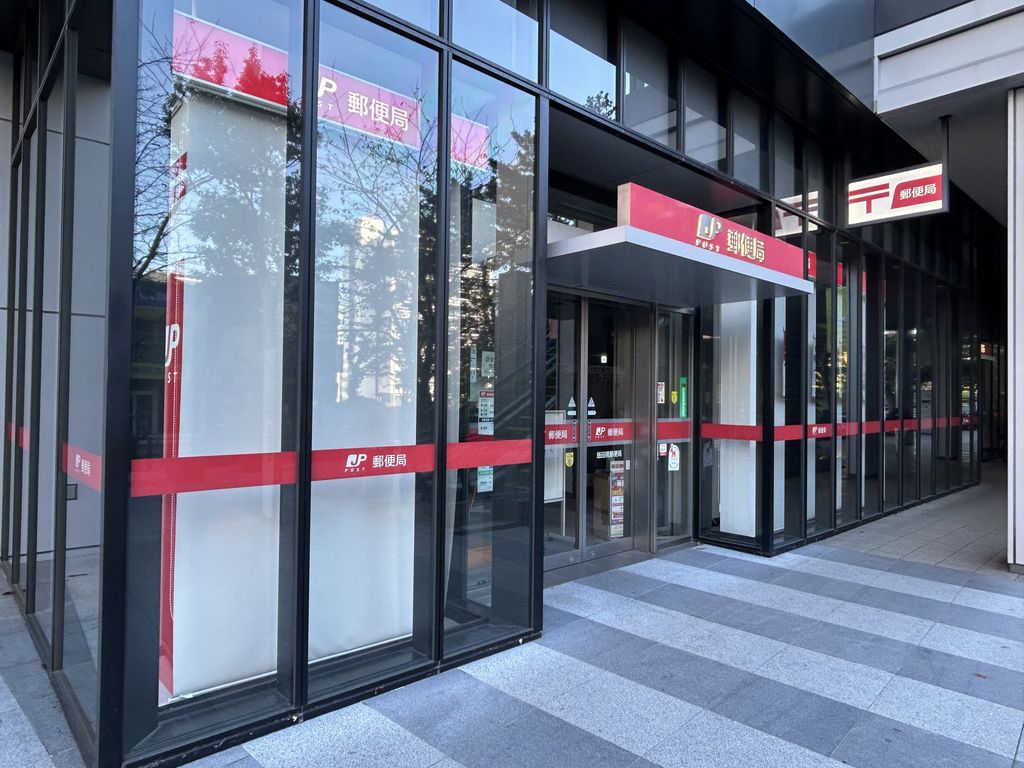 郵便局　飯田橋郵便局（郵便局）まで210m