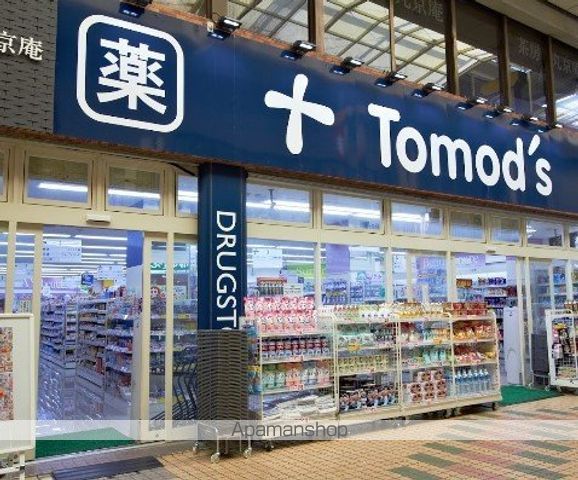 ドラックストア　トモズ中延店（ドラッグストア）まで159m