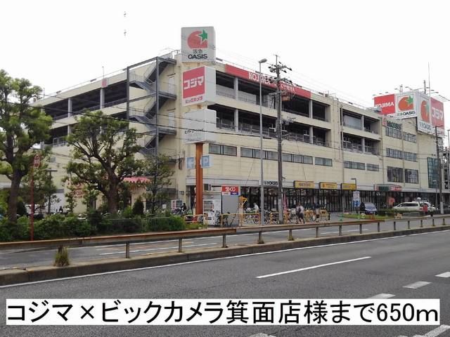 その他　コジマ×ビックカメラ箕面店様（その他）まで650m
