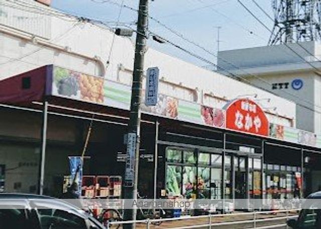 スーパー　新鮮市場なかや 寒川店（スーパー）まで696m