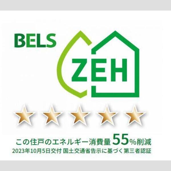 その他　BELSマーク　住戸