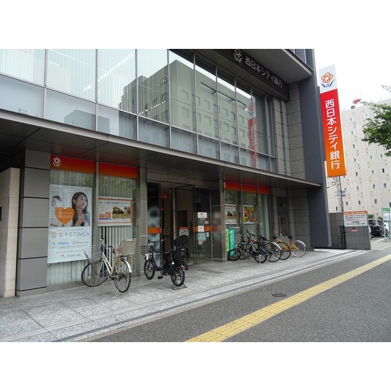 銀行　西日本シティ銀行渡辺通支店（銀行）まで196m