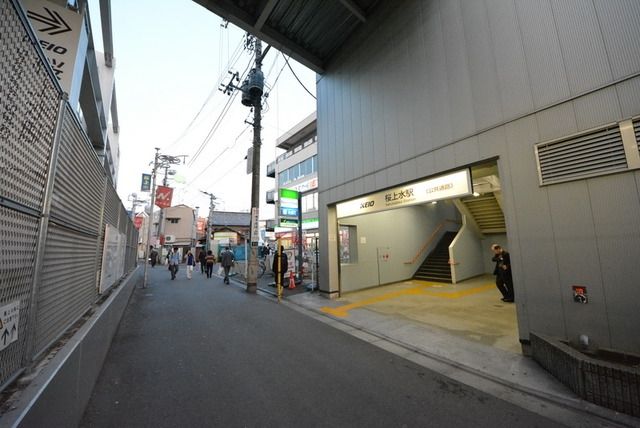 その他　桜上水駅周辺（その他）まで560m