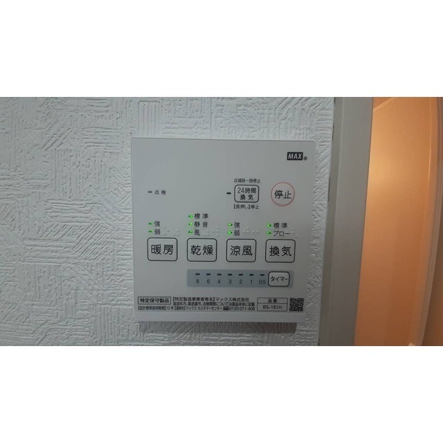 その他設備　浴室乾燥機