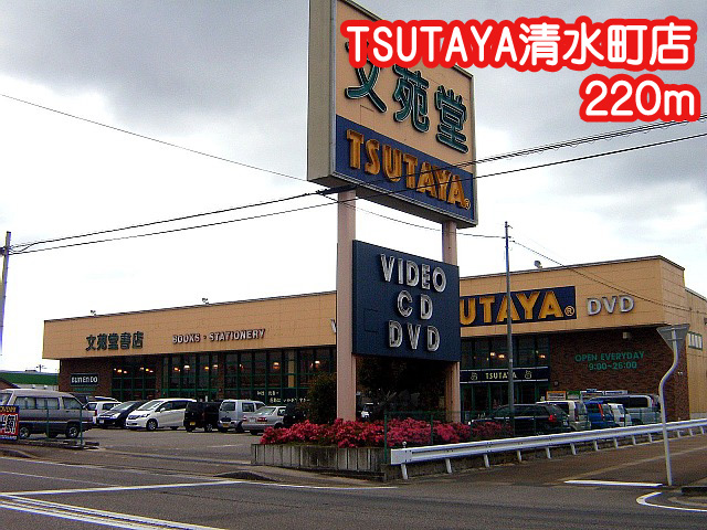 コーポ清水2号館の周辺写真