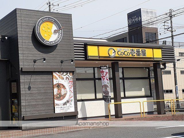 飲食店　ＣｏＣｏ壱番屋　春日井高蔵寺店（飲食店）まで350m