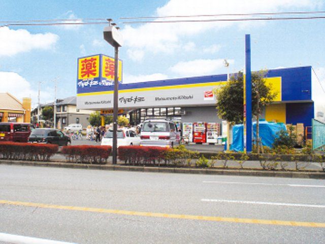 スーパー　マミーマート飯山満駅前店（スーパー）まで1167m