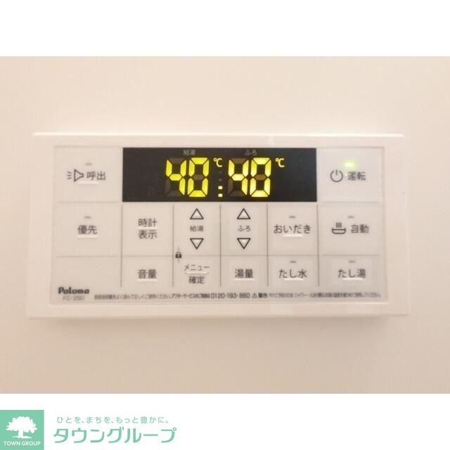 その他設備