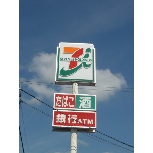 コンビニ　セブンイレブン旭川豊岡４条５丁目店（コンビニ）まで234m