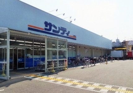 スーパー　サンディ 平野背戸口店（スーパー）まで537m