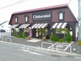 【広島市安佐北区可部東のアパートの飲食店】