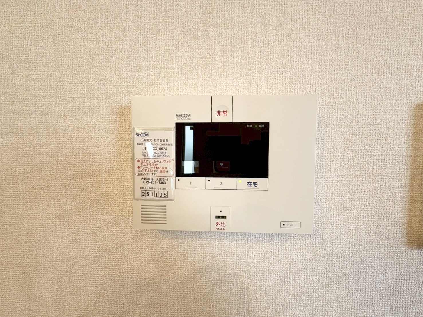 セキュリティ