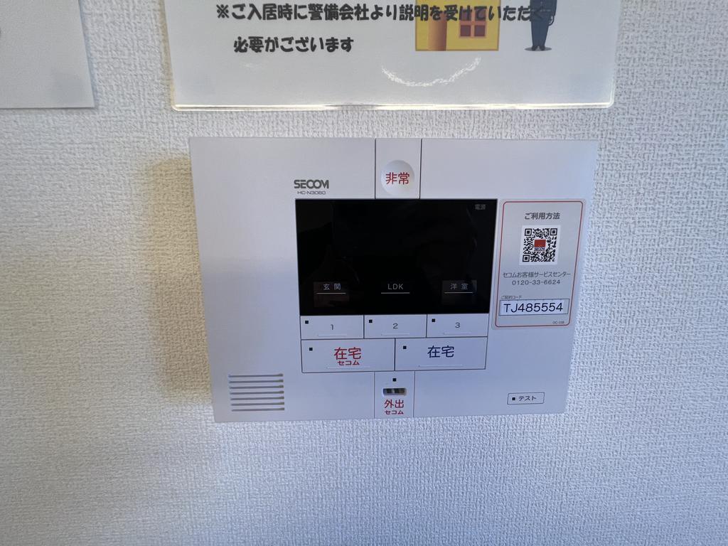 セキュリティ