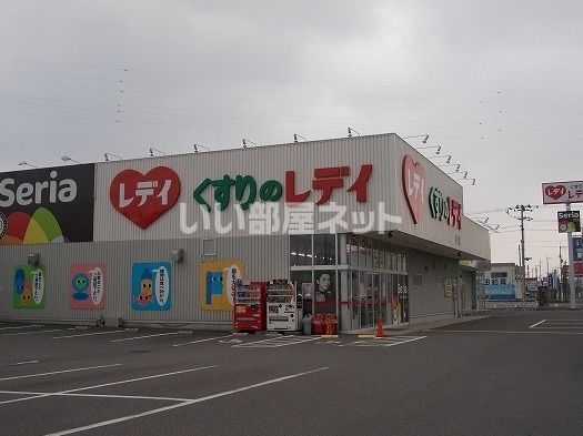 ドラックストア　ドラックストアレディ薬局鳴門店（ドラッグストア）まで1086m