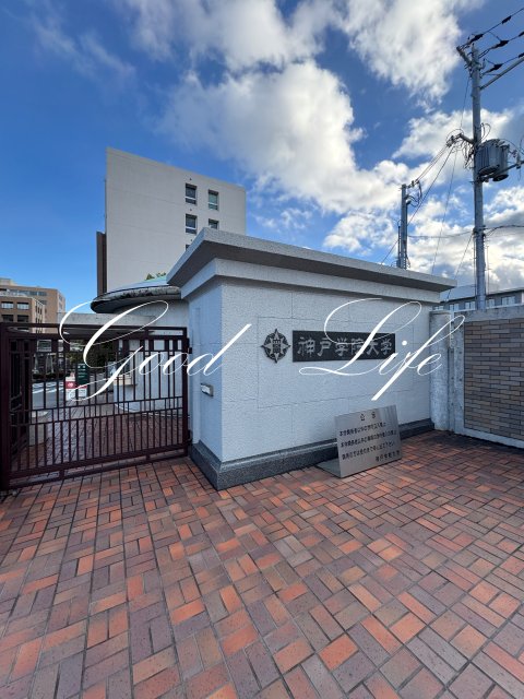 大学・短大　神戸学院大学　有瀬キャンパス（大学・短大）まで6034m