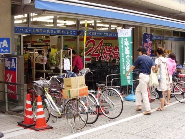 スーパー　ビッグエー　板橋大山店（スーパー）まで208m