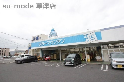 メゾン光風の周辺写真