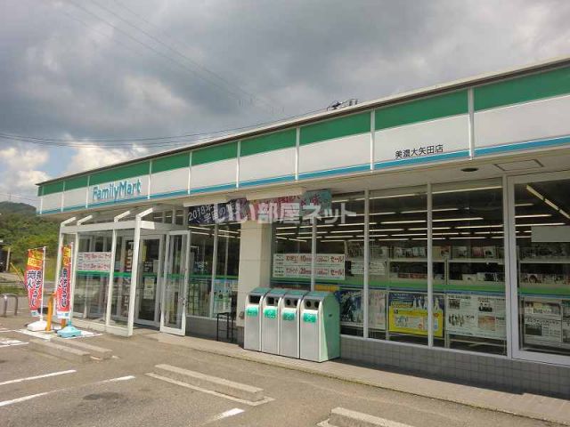コンビニ　ファミリーマート美濃大矢田店（コンビニ）まで973m