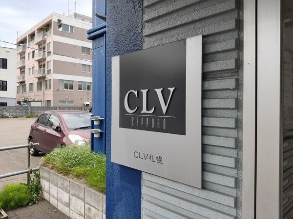 【CLV札幌のエントランス】