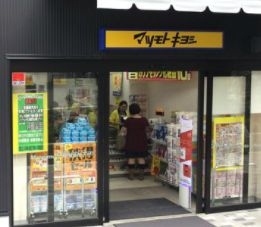 【大阪市生野区勝山南のアパートのドラックストア】