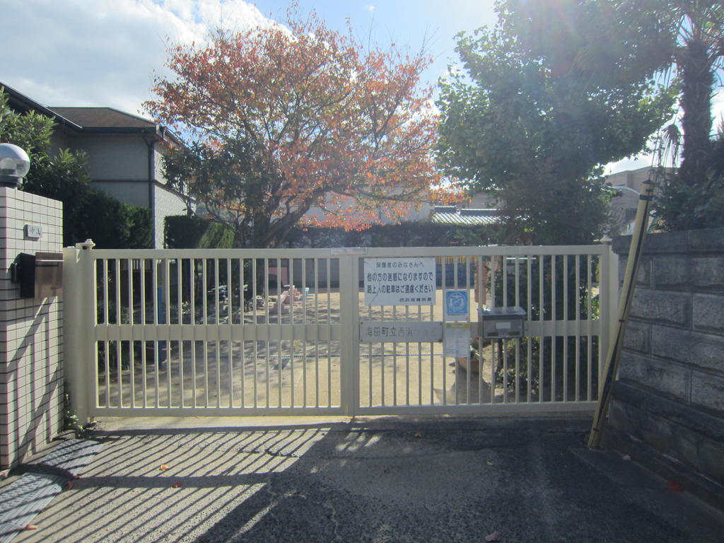 【安芸郡海田町蟹原のマンションの幼稚園・保育園】