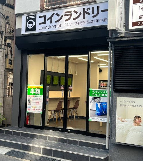 その他　コインランドリー板橋店（その他）まで136m