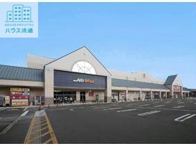 ショッピングセンター　MrMax長崎ショッピングセンター（ショッピングセンター）まで1941m