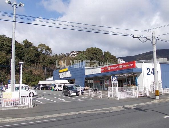 スーパー　スーパーセンタートライアル佐世保大和店（スーパー）まで1346m