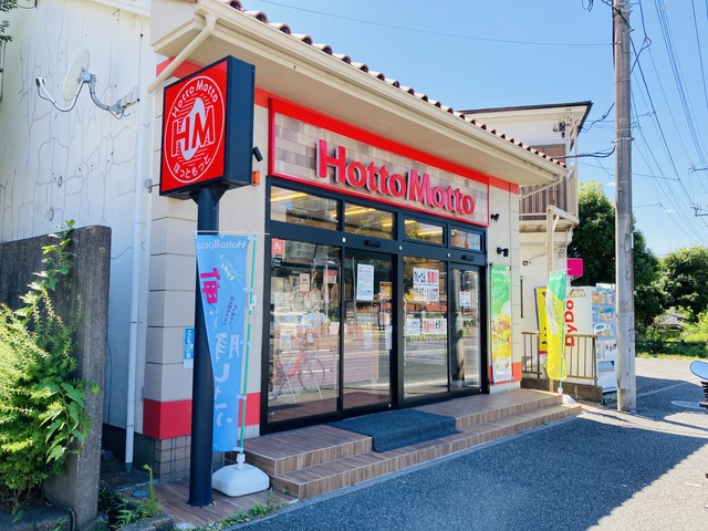 飲食店　ほっともっと釜利谷東店（飲食店）まで902m