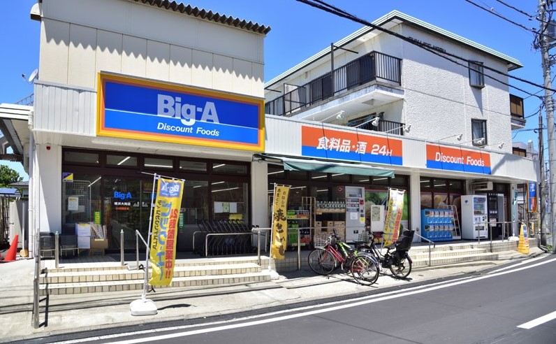 スーパー　ビッグ・エー 横浜大岡店（スーパー）まで913m