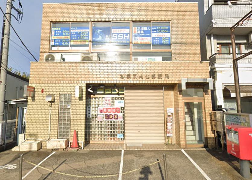 郵便局　相模原南台郵便局（郵便局）まで309m