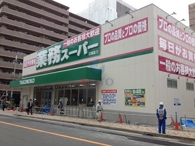 スーパー　業務用食品館 豊津店（スーパー）まで435m