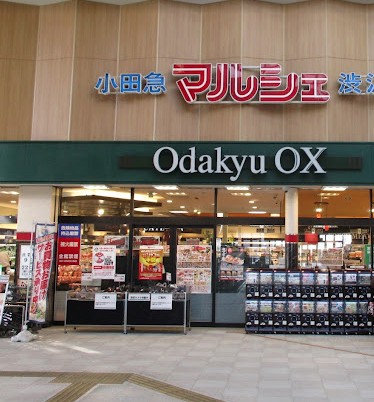 スーパー　Odakyu OX(オダキュウ オーエックス) 渋沢店（スーパー）まで1306m