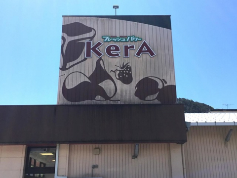 スーパー　SunShine(サンシャイン) フレッシュパワー介良店（スーパー）まで209m