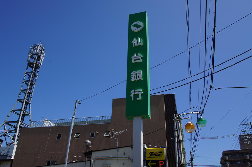 銀行　仙台銀行荒町支店（銀行）まで925m