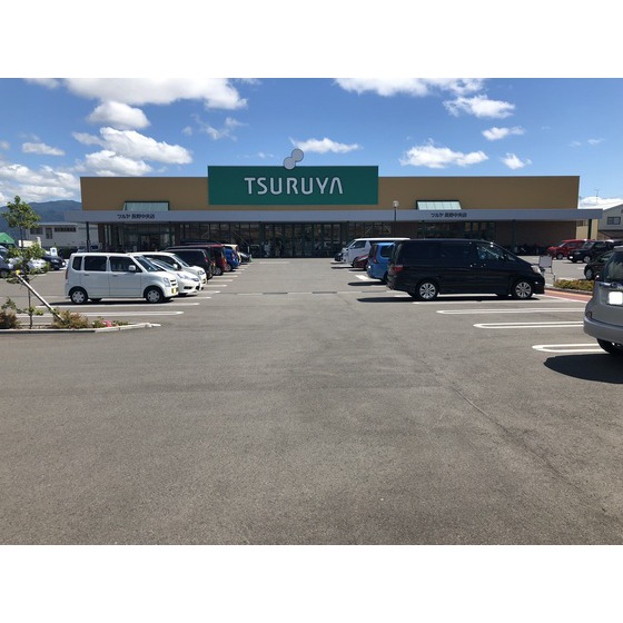 スーパー　ツルヤ長野中央店（スーパー）まで197m