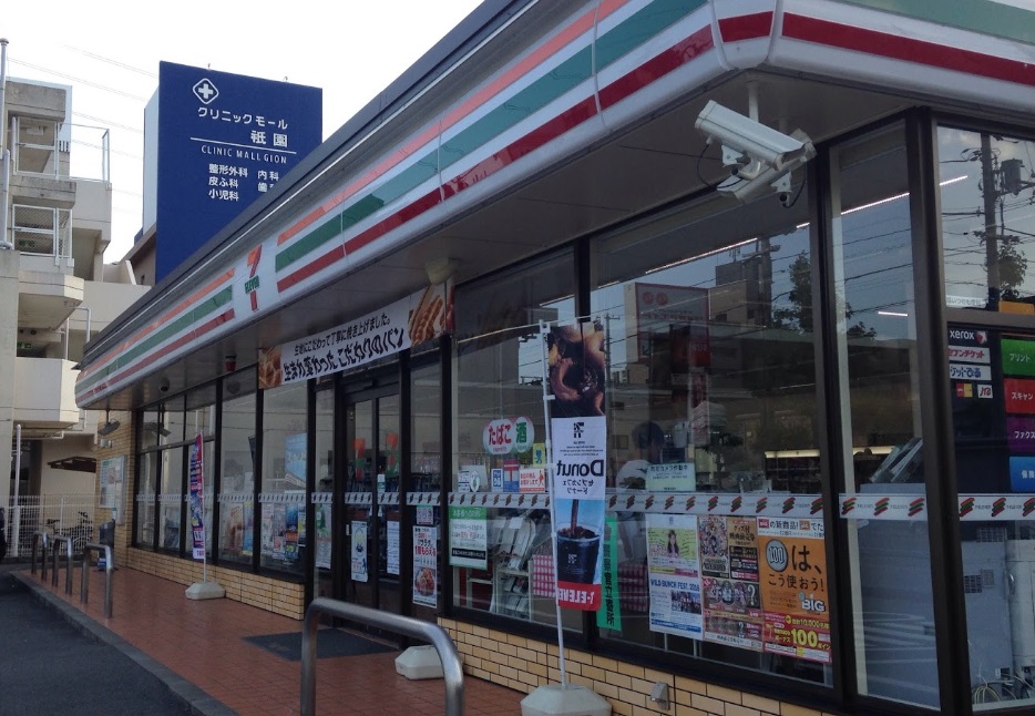 コンビニ　セブンイレブン広島山本1丁目店（コンビニ）まで332m