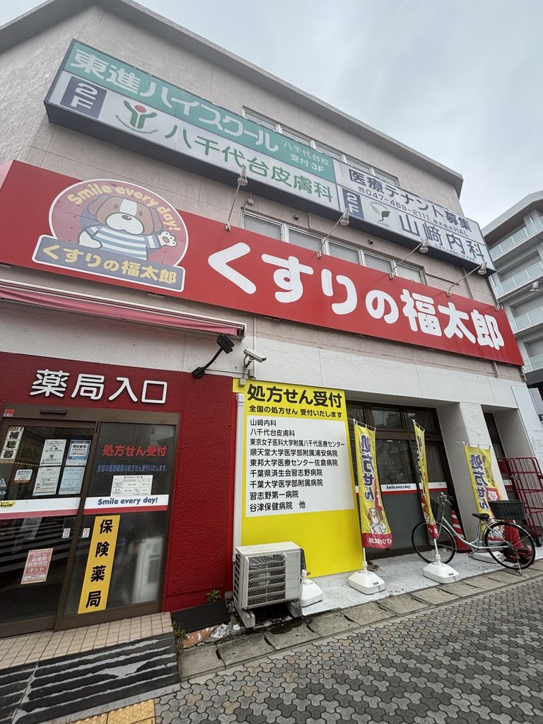 ドラックストア　くすりの福太郎（ドラッグストア）まで720m