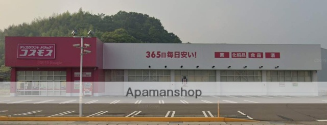 その他　ディスカウントドラッグコスモス神郷店（その他）まで643m