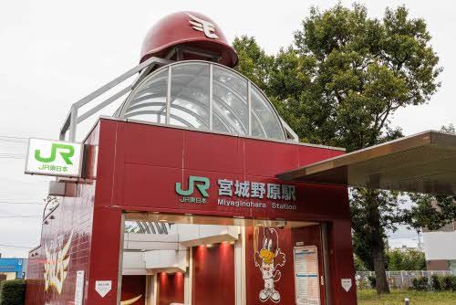 建物外観　周辺写真（ＪＲ宮城野原駅）