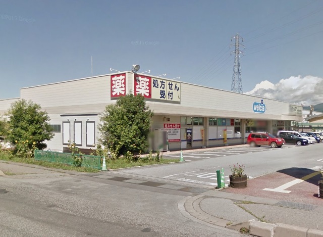 ドラックストア　ウエルシア小諸みかげ店（ドラッグストア）まで1198m
