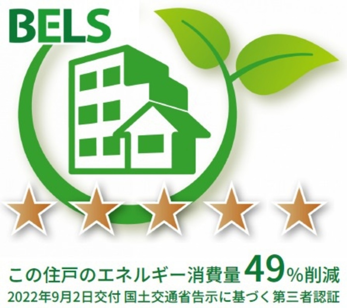 省エネ性能ラベル