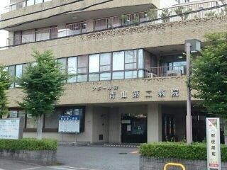 病院　青山第二病院様（病院）まで250m