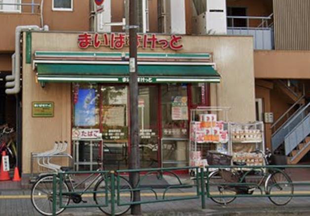 スーパー　まいばすけっと（スーパー）まで110m