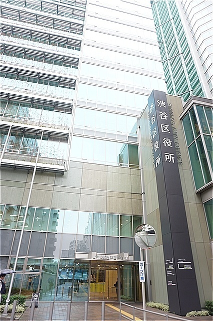役所　渋谷区役所（役所）まで2171m