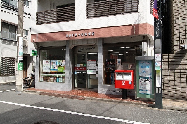 郵便局　渋谷千駄ヶ谷郵便局（郵便局）まで320m