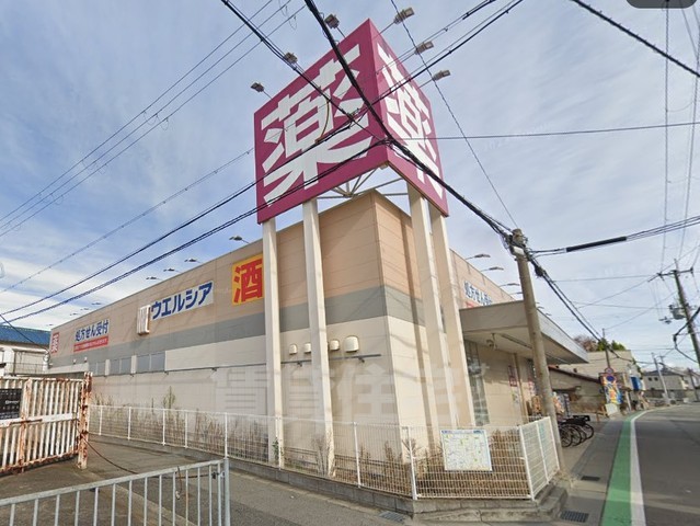 その他　ウエルシア　尼崎西立花店（その他）まで523m
