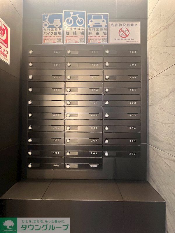 その他共有部分